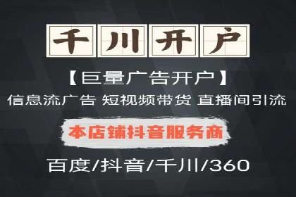 竞价开户推广案例：如何制定有效的投放策略